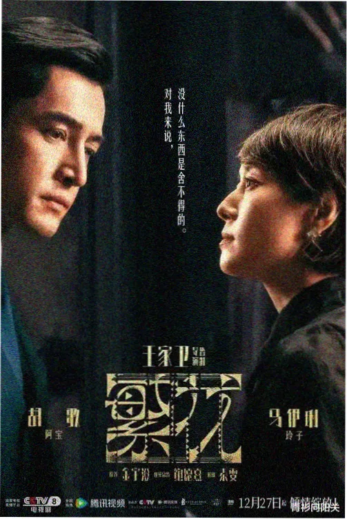 三体 免费在线观看